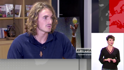 Ο Στέφανος Τσιτσιπάς στην «Αυτοψία»