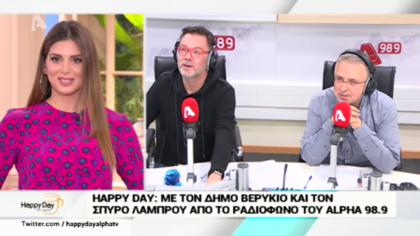 Σύνδεση με Δ. Βερύκιο και Σ. Λάμπρου