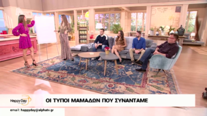 Oι 10 τύποι μαμάδων που συναντάμε