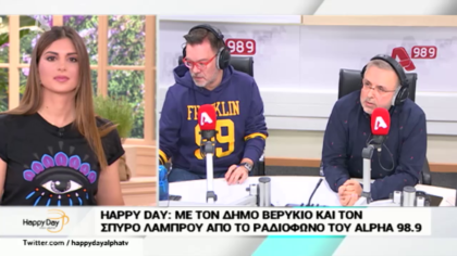 Σύνδεση με Δ. Βερύκιο και Σ. Λάμπρου