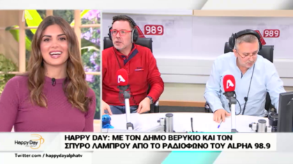 Σύνδεση με Δ. Βερύκιο και Σ. Λάμπρου