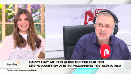 Σύνδεση με Δ. Βερύκιο και Σ. Λάμπρου