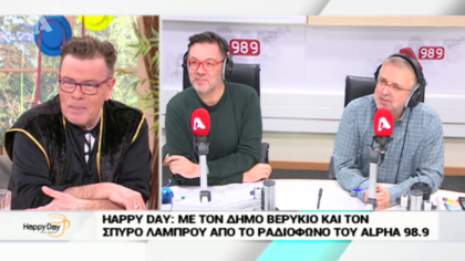 Σύνδεση με Δ. Βερύκιο και Σ. Λάμπρου