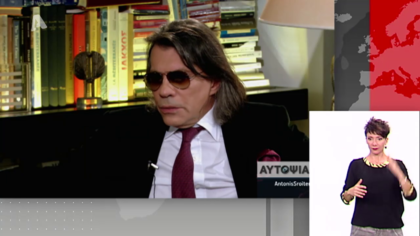 Ο Ηλίας Ψινάκης στην «Αυτοψία»