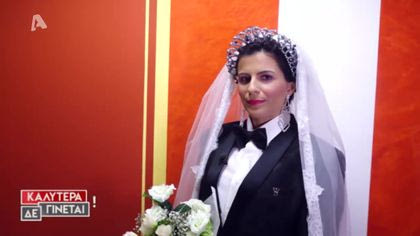 Το πιο παράξενο αποκριάτικο κουστούμι! «Το ζω μόνη μου»