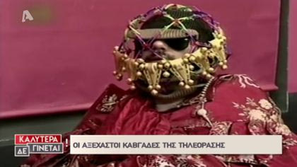 Οι καβγάδες στην TV που άφησαν εποχή!