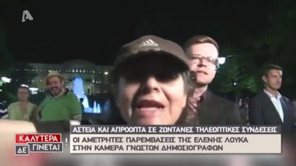 Αστεία και απρόοπτα σε ζωντανές συνδέσεις