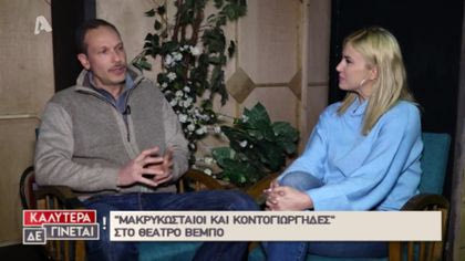 Βασίλης Κούκουρας