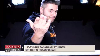 Πέτρος Πολυχρονίδης