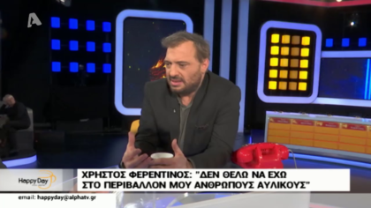 Χρήστος Φερεντίνος