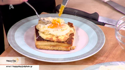 Ο Ζαν Λουί Καψαλάς μας φτιάχνει το απόλυτο γαλλικό πρωινό “Croque Madame”