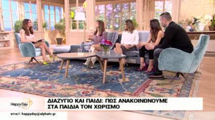 Πώς ανακοινώνουμε στα παιδιά τον χωρισμό;