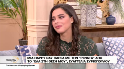 Στην παρέα μας η Ευαγγελία Συριοπούλου