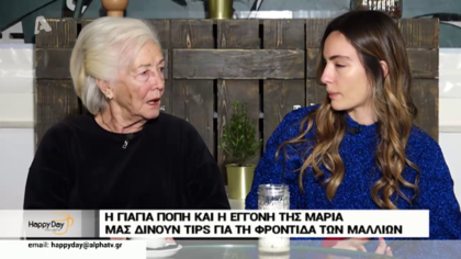 Tips για την φροντίδα των μαλλιών
