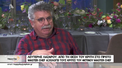 Λευτέρης Λαζάρου