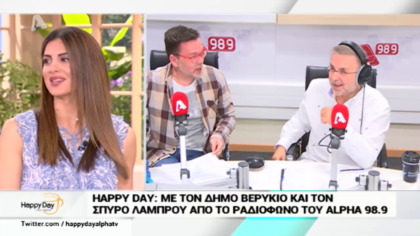 Σύνδεση με Δ. Βερύκιο και Σ. Λάμπρου