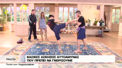 Βασικές ασκήσεις αυτοάμυνας που πρέπει να γωνρίζουμε