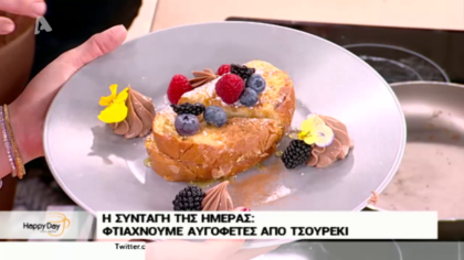 Φτιάχνουμε αυγοφέτες από τσουρέκι