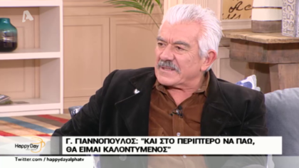 Στην παρέα μας ο Γιώργος Γιαννόπουλος