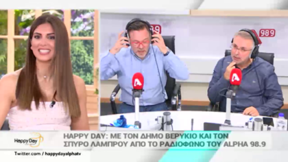 Σύνδεση με Δ. Βερύκιο και Σ. Λάμπρου