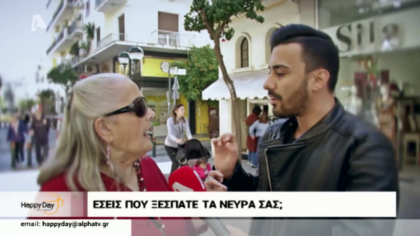 Γκάλοπ:Εσείς που ξεσπάτε τα νεύρα σας