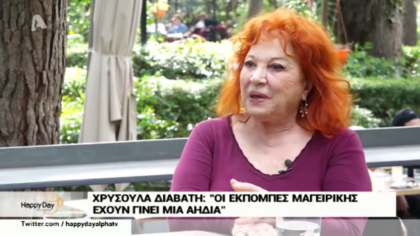 Χρυσούλα Διαβάτη: ” Οι εκπομπές μαγειρικής έχουν γίνει μια αηδία.”