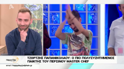 Μαζί με τον Τζώρζη Παπανικολάου σχολιάζουμε το  Master chef