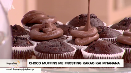 EASY BAKE… και τι δεν φτιάχνεις