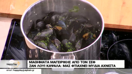 Μύδια αχνιστά