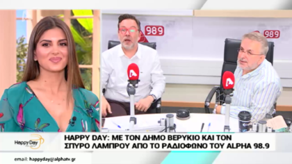 Σύνδεση με Δ. Βερύκιο και Σ. Λάμπρου