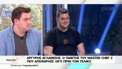 Αργύρης Αγλαμίσης