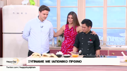 Ξυπνάμε με Ιαπωνικό πρωινό