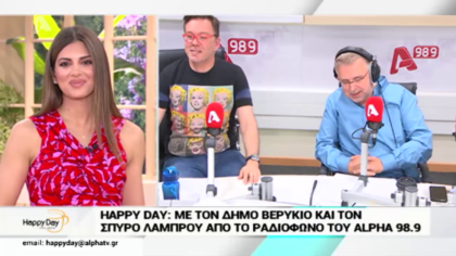 Σύνδεση με Δ. Βερύκιο και Σ. Λάμπρου