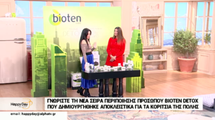 Νέα σειρά περιποίησης προσώπου αποκλειστικά για τα κορίτσια της πόλης