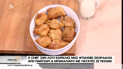 Μπακαλιάρος με πατάτες