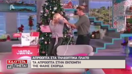 Απρόοπτα σε πλατό