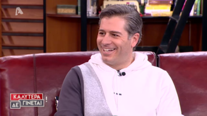«Καλύτερα δε γίνεται» με τον Αλέξανδρο Μπουρδούμη