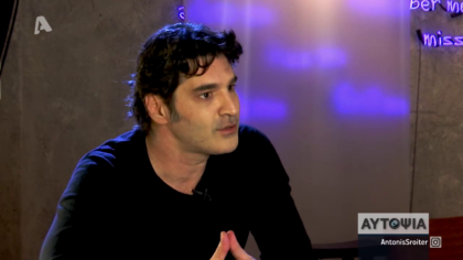 Ο Χριστόφορος Παπακαλιάτης στην «Αυτοψία»