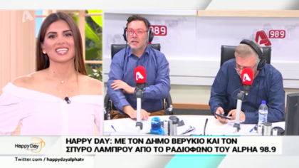 Σύνδεση με Δ. Βερύκιο και Σ. Λάμπρου