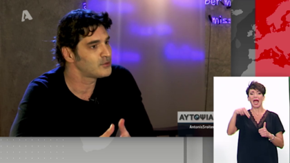 Ο Χριστόφορος Παπακαλιάτης στην «Αυτοψία»