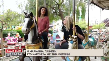 Μαριάννα Παινέση