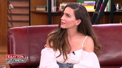 Κατερίνα Στικούδη