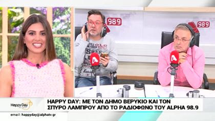 Σύνδεση με Δ. Βερύκιο και Σ. Λάμπρου