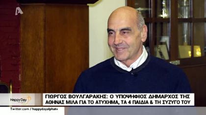 Γιώργος Βουλγαράκης