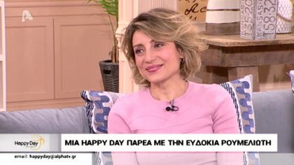 Στη παρέα μας η Ευδοκία Ρουμελιώτη