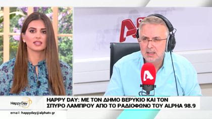 Σύνδεση με Δ. Βερύκιο και Σπ. Λάμπρου