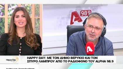 Σύνδεση με Δ. Βερύκιο και Σπ. Λάμπρου