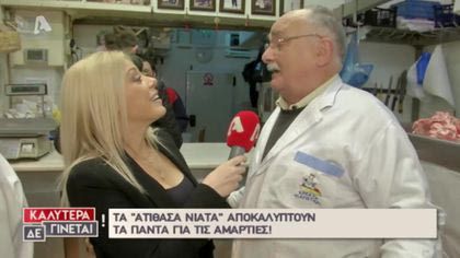 Τα «Ατίθασα Νιάτα» αποκαλύπτουν τα πάντα για τις αμαρτίες!