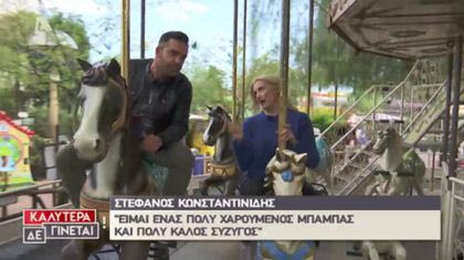 Στέφανος Κωνσταντίνιδης