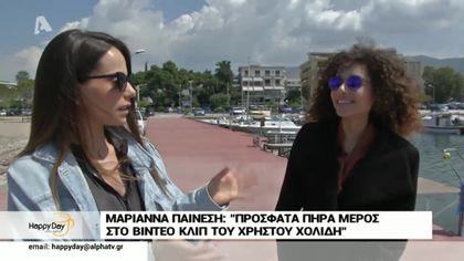 Η Μαριάννα Παινέση μιλάει για την αναγνωρισιμότητα από το GNTM